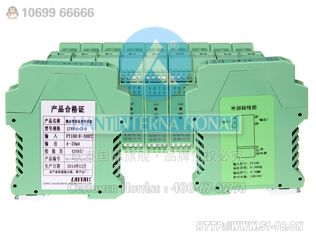 LTWB 集成智能温度变送器 