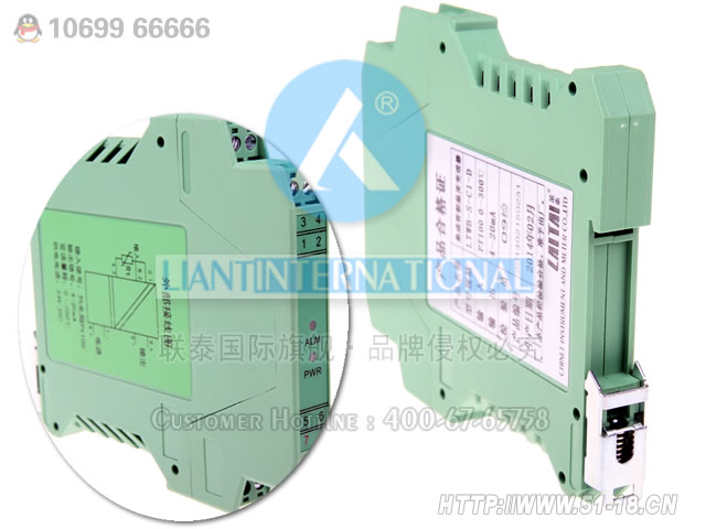 LTWB超薄型集成智能温度变送器 